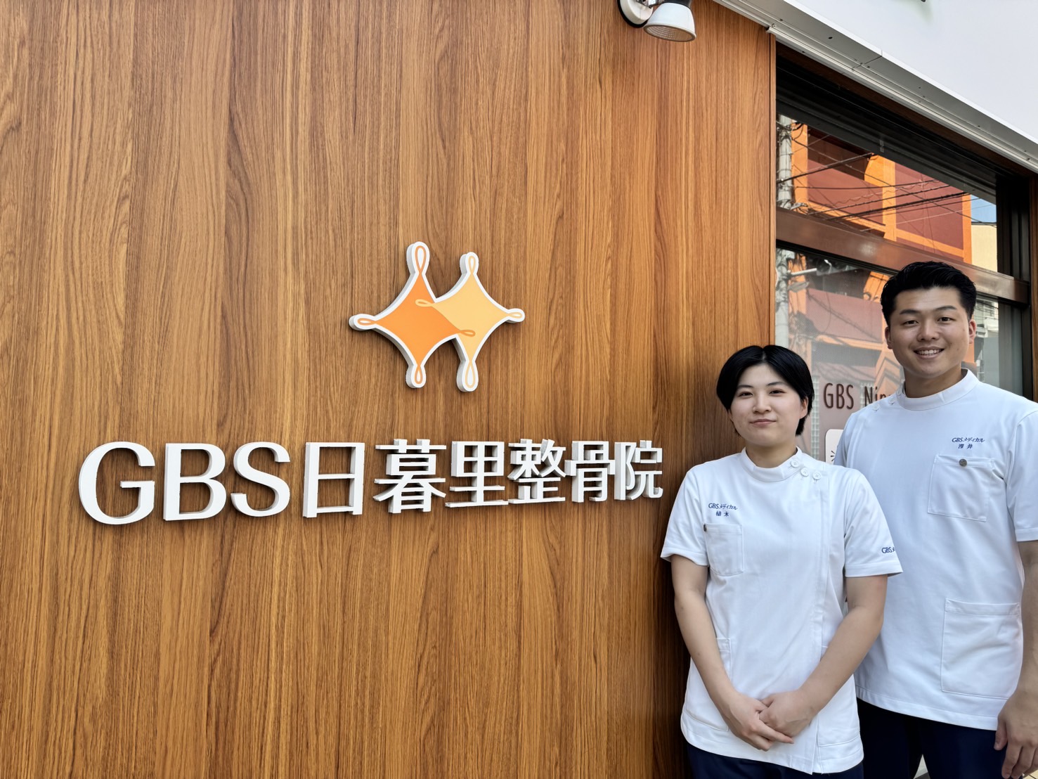 GBS日暮里整骨院