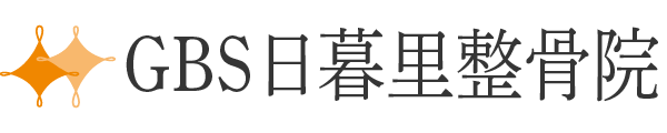 GBS日暮里整骨院