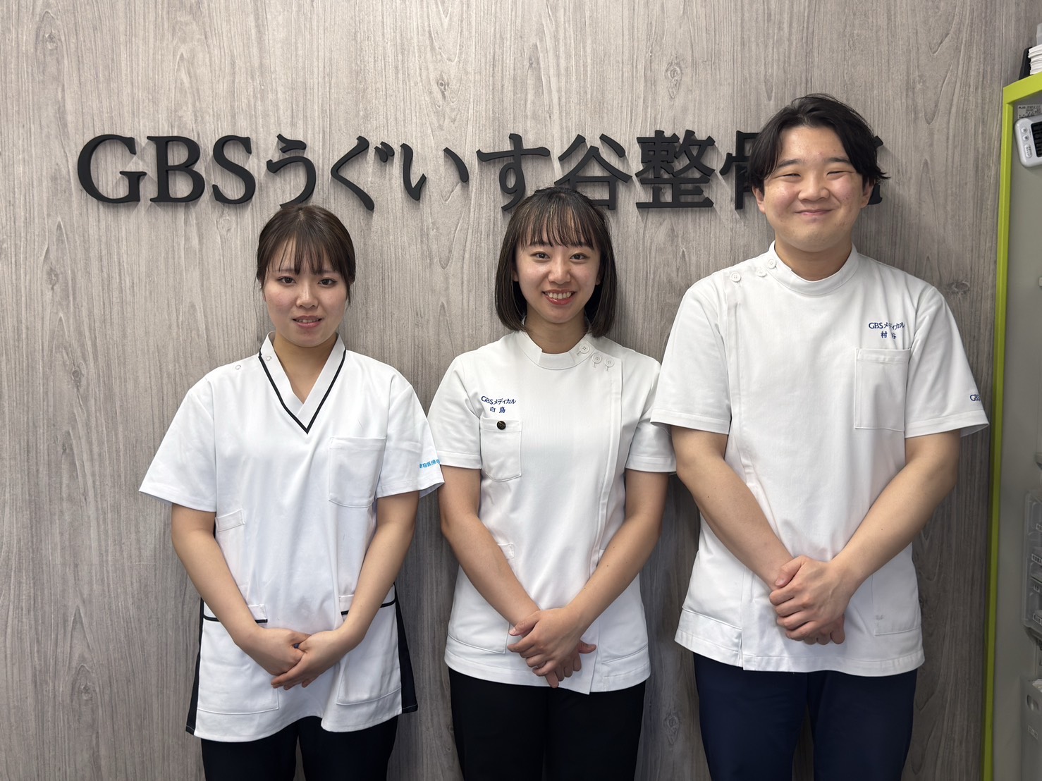 GBSうぐいす谷整骨院