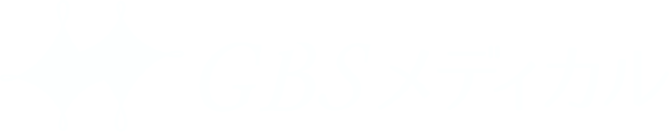 GBSメディカル